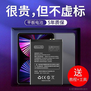 适用iPad全系列超容版电池
