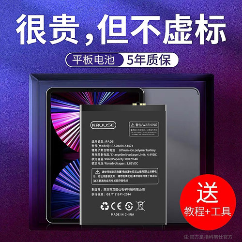 适用iPad全系列超容版电池