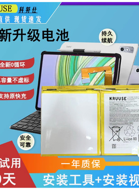 科努仕适用于联想平板电池TB-X705F L电池YT-X705 X804F联想小新J606F J607更换电脑平板L16D2P31  L20D2P32