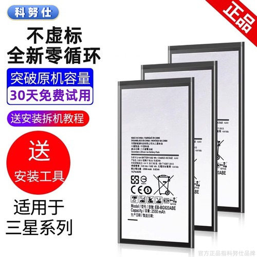 品牌电池-全新零循环电芯-真实容量-不虚标