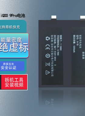 科努仕适用于vivoiQOONeo5电池iqoo10大容量iqoo8pro手机Neo7竞速版iqoo9/iqoopro5g一代iQOOU3X/Z5X非原装厂