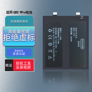 科努仕适用于vivoiQOONeo5电池iqoo10大容量iqoo8pro手机Neo7竞速版iqoo9/iqoopro5g一代iQOOU3X/Z5X非原装厂
