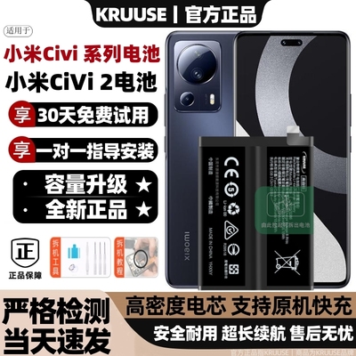适用小米civi电池系列原装大容量