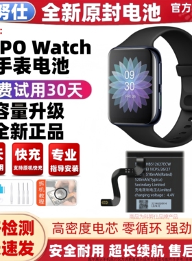 科努仕适用于OPPOWatch2手表原装电池XE203/204全新oww211watch电板一代41mm 46mm更换大容量 3Pro 4Pro 42mm