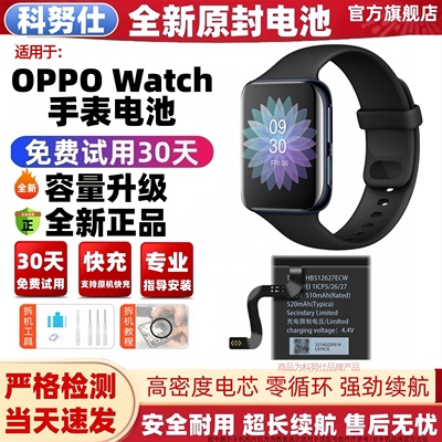 科努仕适用于OPPOWatch手表电池