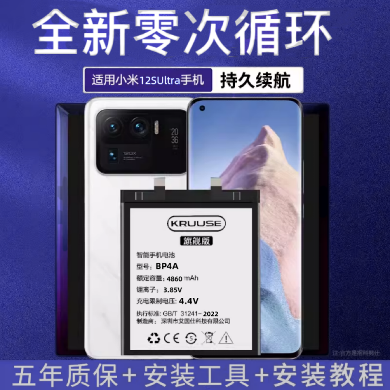 适用小米12pro大容量闪充电池