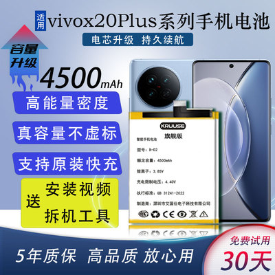 适用vivox20系列大容量闪充电池
