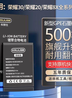 科努仕适用于华为荣耀30pro电池大容量荣耀20手机更换荣耀8x 9x v20 v30 30s 50pro 70 v40华为honorx10 v9电