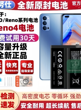 科努仕原装适用于reno5电池大容量opporeno4手机更换电板reno5pro原厂reno6 4pro 3pro 5k 4se正品reno7 8ace