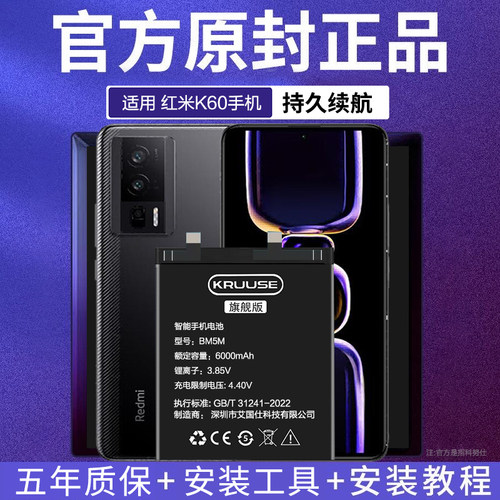 适用红米K60/K50/K50大容量电池