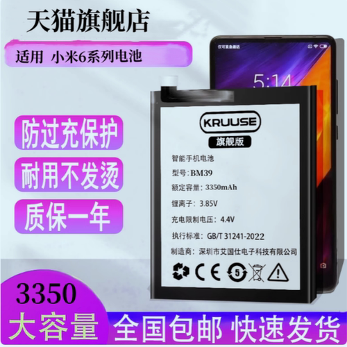 适用于小米6x大容量原机闪充电池