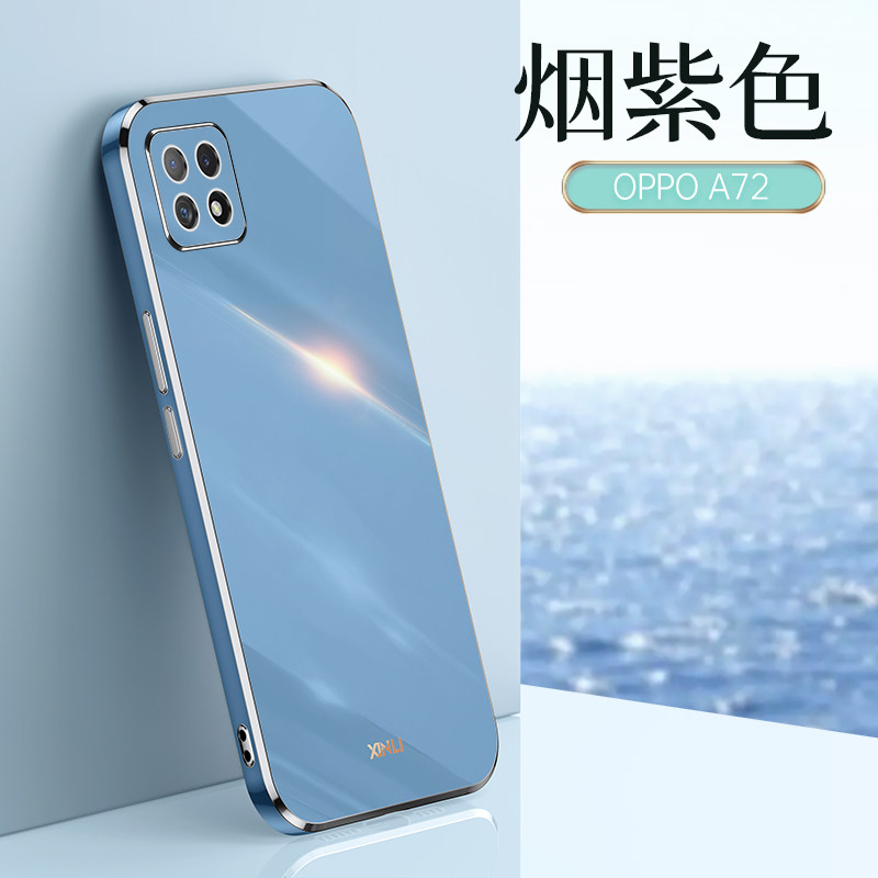 oppo a72手机壳网红硅胶防摔全包镜头保护套简约电镀直边夏季新品a72