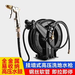 洗车机水管收卷器厨房高压洗地龙头自动伸缩水枪钢丝软管卷盘水鼓