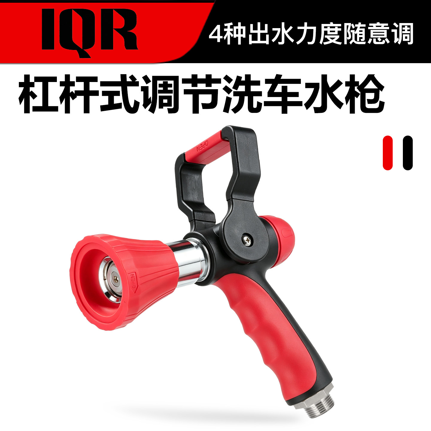 高压洗车水枪家用浇花花洒园艺浇水喷枪大流量防缠绕庭院冲地枪头