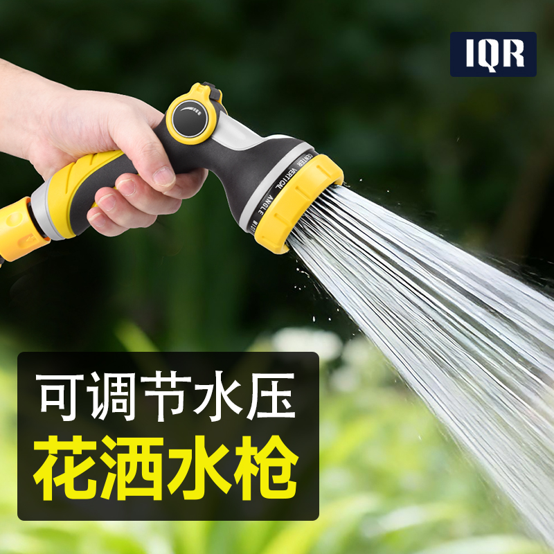 浇花洗车水枪浇菜浇水神器水管软管花洒喷雾高压家用冲洗花园喷头