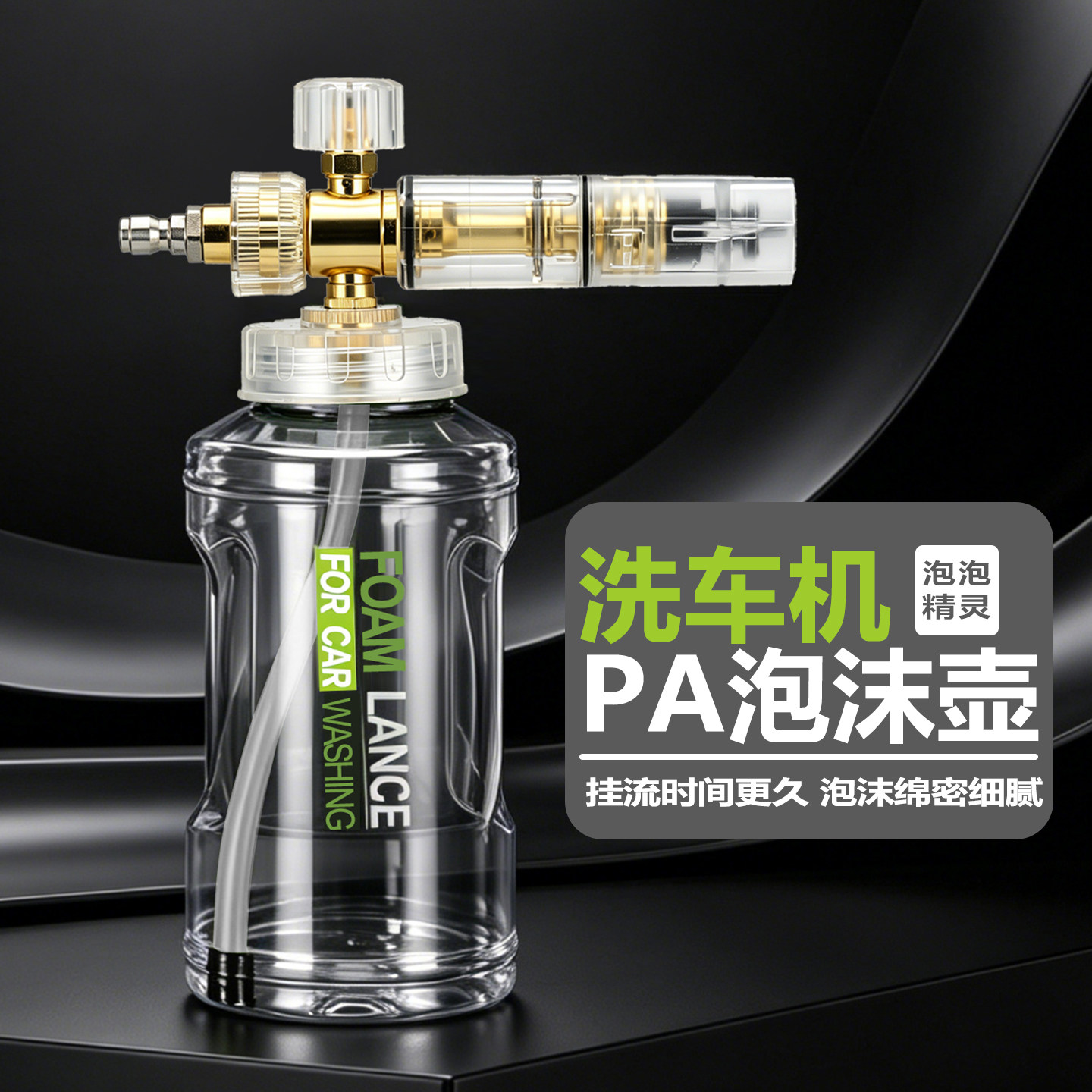 洗车泡沫喷壶 高压洗车机pa壶家用洗车水枪 亿力清洗机专用原液壶
