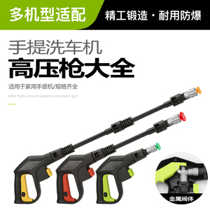 亿力莫甘娜通用高压洗车水枪 家用喷头 绿田4系5系洗车机配套枪头
