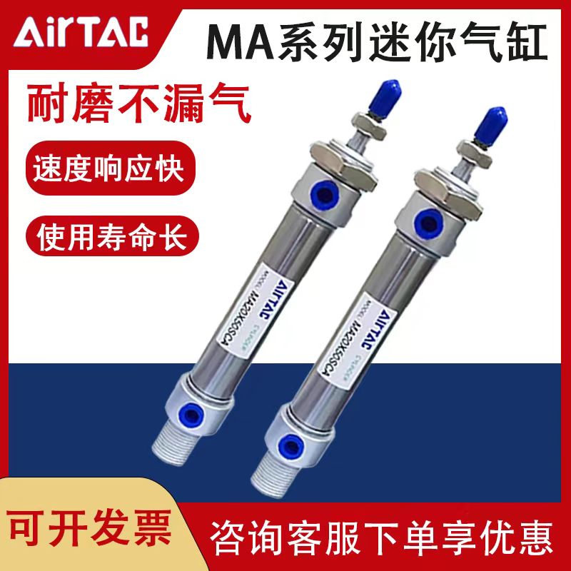 亚德客不锈钢迷你气缸MA16/MA20X25X50X75*100X125X150SCA/SU/CM