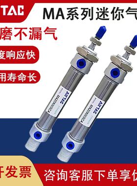 亚德客不锈钢迷你气缸MAC40/MA32X25X50X75*100X125X150SCA/SU/CM