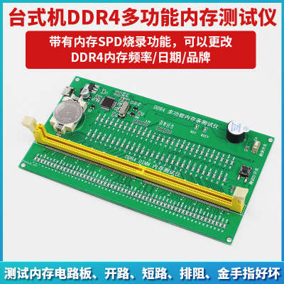 多功能DDR4内存测试仪台式电脑硬件检测工具故障诊断卡带SPD烧录