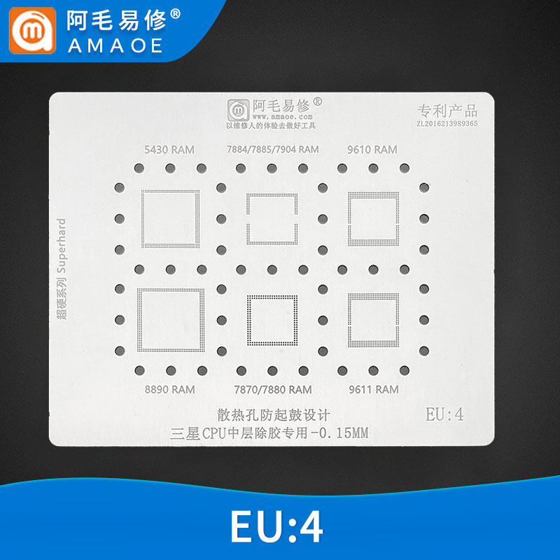 阿毛易修/eu4植锡钢网/三星exynos/9610/9611/7870/8890/ram/cpu
