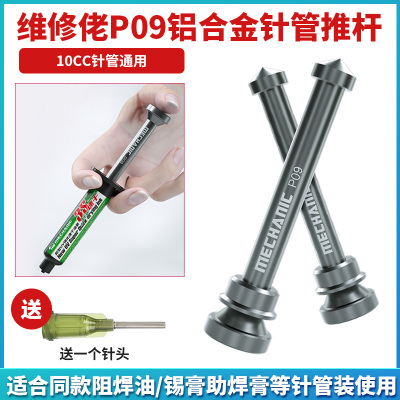 维修佬铝合金推杆针筒式助推器