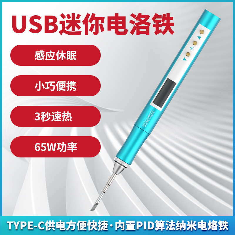 焊台越数显210E小焊接迷你WUSB优65电烙铁恒温电焊可调温便携式笔 五金/工具 电烙铁 原图主图