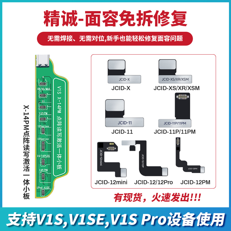 精诚编程器X-14PM点阵外挂排线