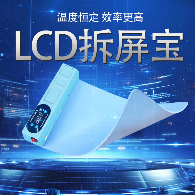 新讯LCD拆屏宝适用苹果ipad手机拆换触摸屏维修加热分离板发热垫