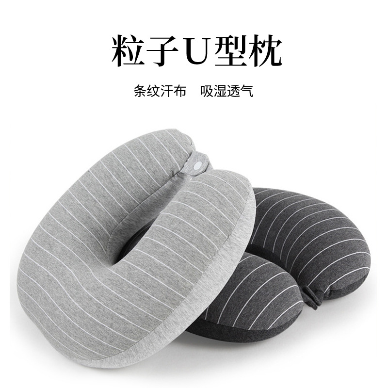 条纹汗布u型枕旅行便携颈枕办公室午睡护颈枕泡沫粒子飞机枕