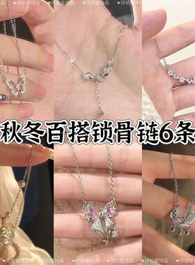 秋冬百搭锁骨链星星项链女小众设计锁骨ins简约冷淡配饰