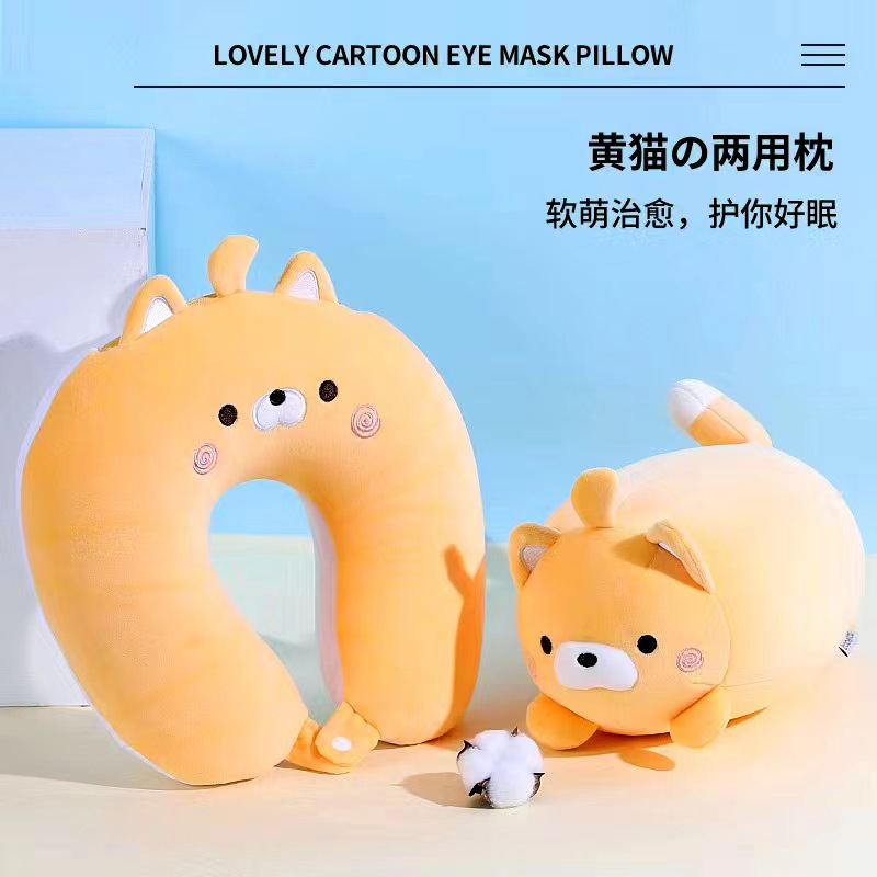 创意u型枕卡通泡沫粒子变形枕颈枕抱枕二合一两用枕护颈枕