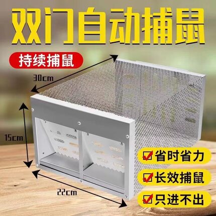 双门新型连续全自动老鼠笼捕鼠器神器超强家用灭鼠夹抓捉扑耗子