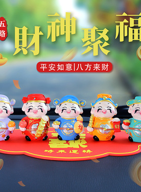 五路财神树脂工艺品摆件汽车装饰中式家居装饰品财运纳福一件