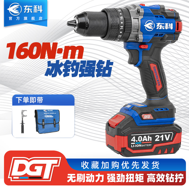 东科DGT2102-13C大功率无刷冲击钥 锂电手钻21V高扭力适用冰钓打