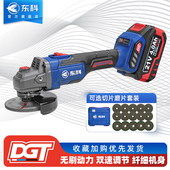 东科锂电角磨机无刷马达无线 锂电池大功率电动切割机打 线充电式