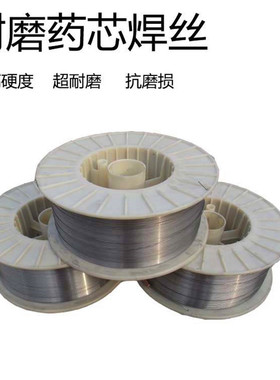 高硬度耐磨药芯焊丝YD256D132D212D998D600/D322截齿堆焊合金焊丝