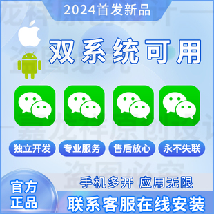 苹果微信双开查单删一键清理僵死粉免打扰检测被删好友拉黑清vx微信清理微信好友清理删除好友检测清理清好友