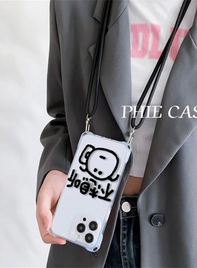 iPhone15手机壳软16plus透明OPPOFindx8适用防摔12ProMax创意不想听苹果14四角开孔NOVA13斜挎手腕挂绳11小众