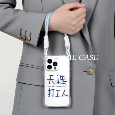 苹果12适用防摔华为Mate70创意打工人iPhone15plus手机壳软14四角开孔13透明16ProMax斜挎手腕挂绳荣耀300pro