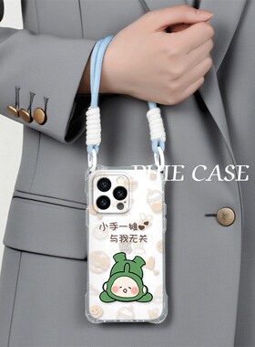 x300摊手天线宝宝12四角开孔13透明苹果16斜挎手腕挂绳17ProMax适用iPhone14可爱一加ACE5防摔15plus手机壳软