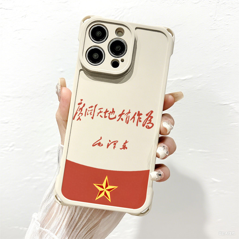 小众iPhone16e四角开孔小米17ULTRA适用斜挎手腕挂绳苹果14创意防摔15plus手机壳软13ProMax广阔天地大有作为