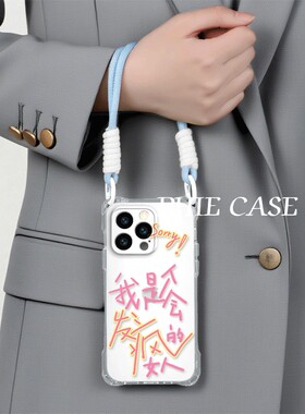 OPPOReno14四角开孔13ProMax透明发疯的女人苹果16斜挎手腕挂绳NOVA12适用防摔15plus手机壳软iPhone11个性a6