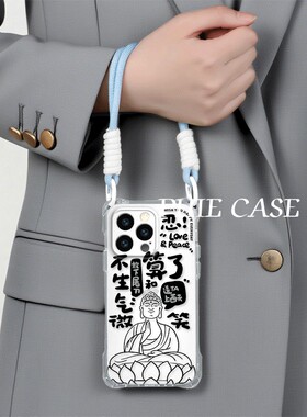 华为NOVA14四角开孔13ProMax创意不生气iPhone16斜挎手腕挂绳苹果12适用红米TURBO4透明15plus手机壳软a5防摔