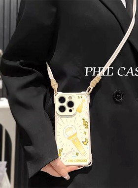 范丞丞应援棒16plus斜挎手腕挂绳iPhone14防摔URBO4手机壳软12pm四角开孔13透明苹果17ProMax适用note15周边