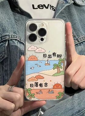 iPhone17苹果12创意荣耀MAGIC8透明13ProMax软ins风14适用16PLUS手机壳华为PURA80可爱mate70一加15T有盼有念