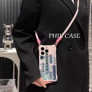 iPhone15手机壳软14四角开孔13ProMax一顺百顺艺术OPPOFindx8斜挎手腕挂绳苹果16plus透明适用防摔12中国风a5