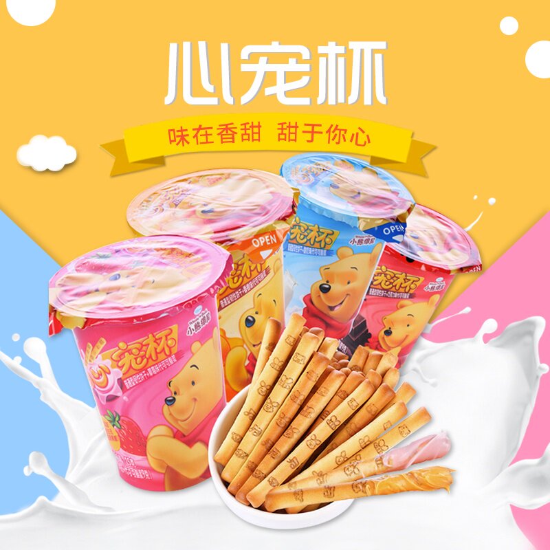 心宠杯迪士尼巧克力儿童休闲零食25g 杯装滨崎饼干韧性新日期