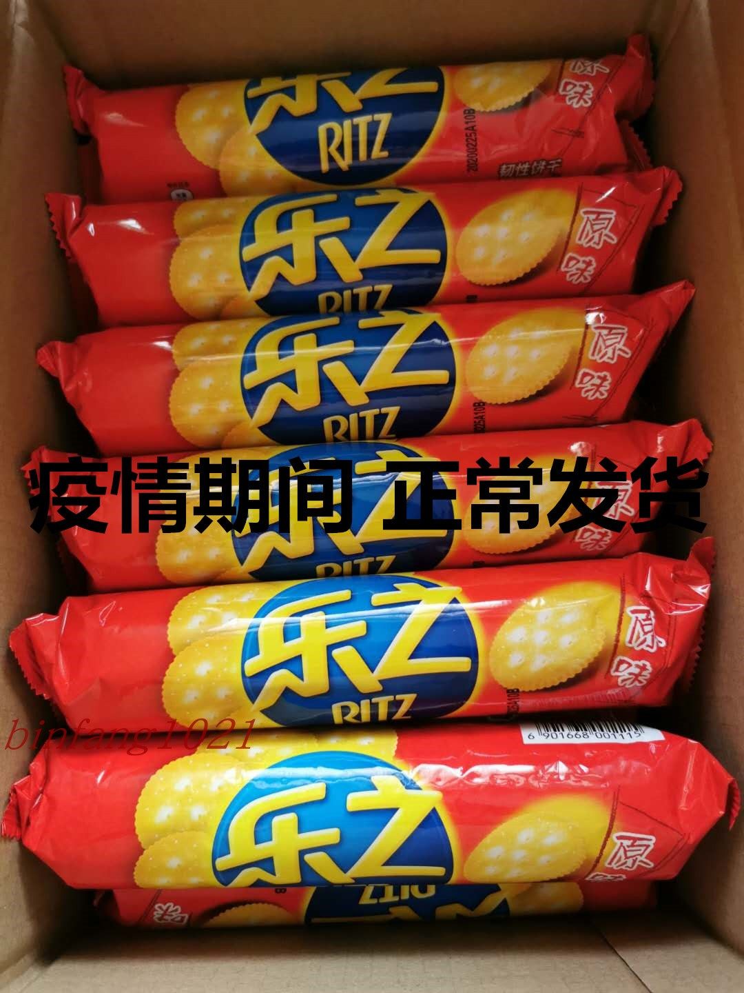 饼干原味富丽饼干饼干100g24袋韧性饼干休闲零食咸味饼干包邮