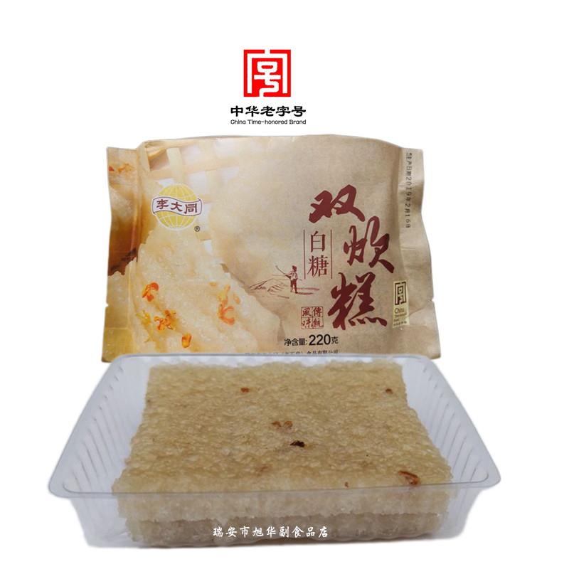 瑞安老五房双炊糕220g中华老字号传统美味糕点开袋即食